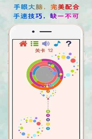见缝插针无敌版无需实名图4