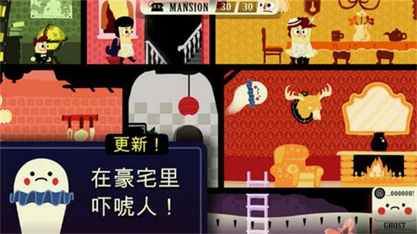 闹鬼的房子桃子版图3