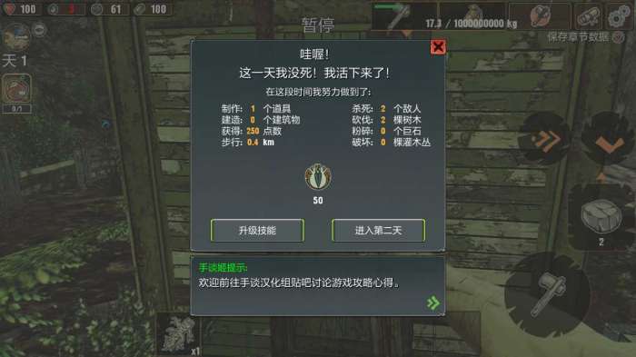 被遗弃者无限点数版图2