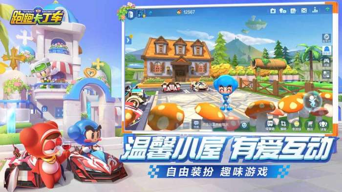 跑跑卡丁车官方竞速版先锋团图1