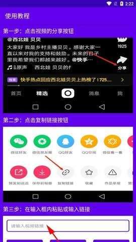 二驴去水印安卓版图3