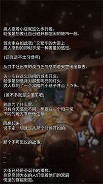 关东煮店人情故事3图2