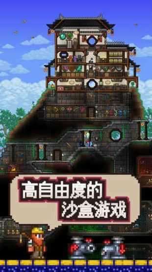泰拉瑞亚1.4.3饥荒联机版下载破解版图2