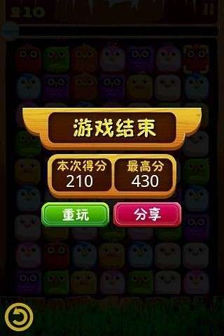 小鸟对对碰红包版图1