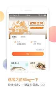 比邻选房图1
