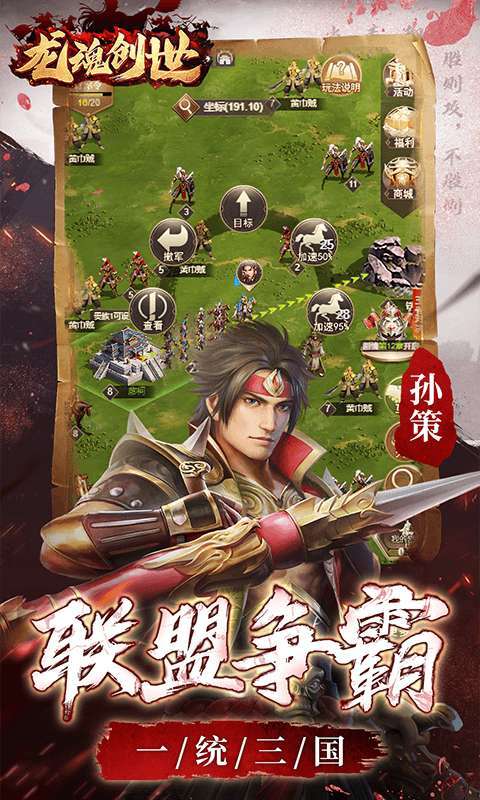 龙魂创世（0.05折）H5图5