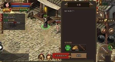 复古冰雪三职业手游图1