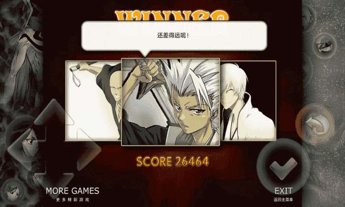 bleachvsnaruto图2