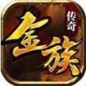 金族传奇永恒无双互通版