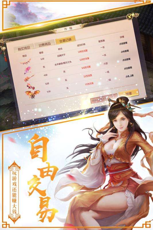 一剑永恒一对决图5