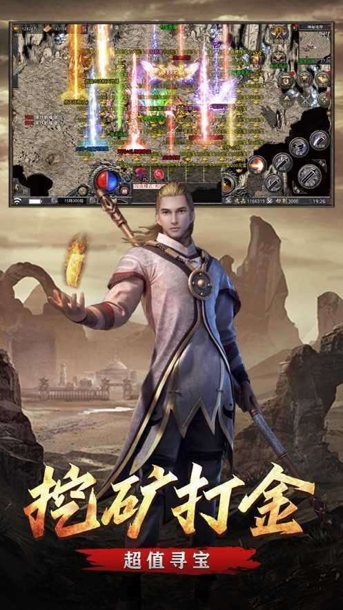 铁血攻沙竖版传奇游戏图2