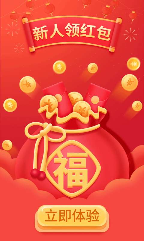 淘赚钱返利图2