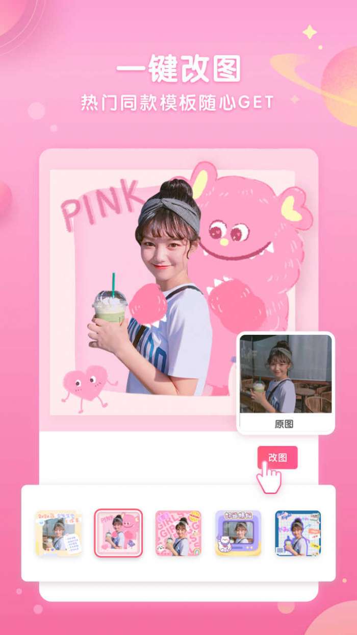 微咔Wecut破解版图4