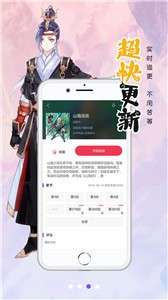 飒漫画阅读图1