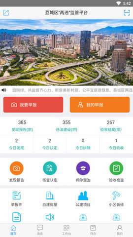 美丽罗源图3