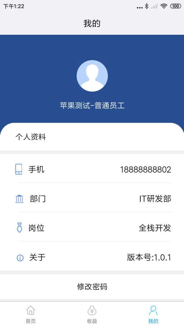 企简工业云1.4.5安卓图3