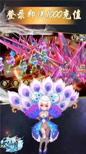 天仙月免费送妖月版图3