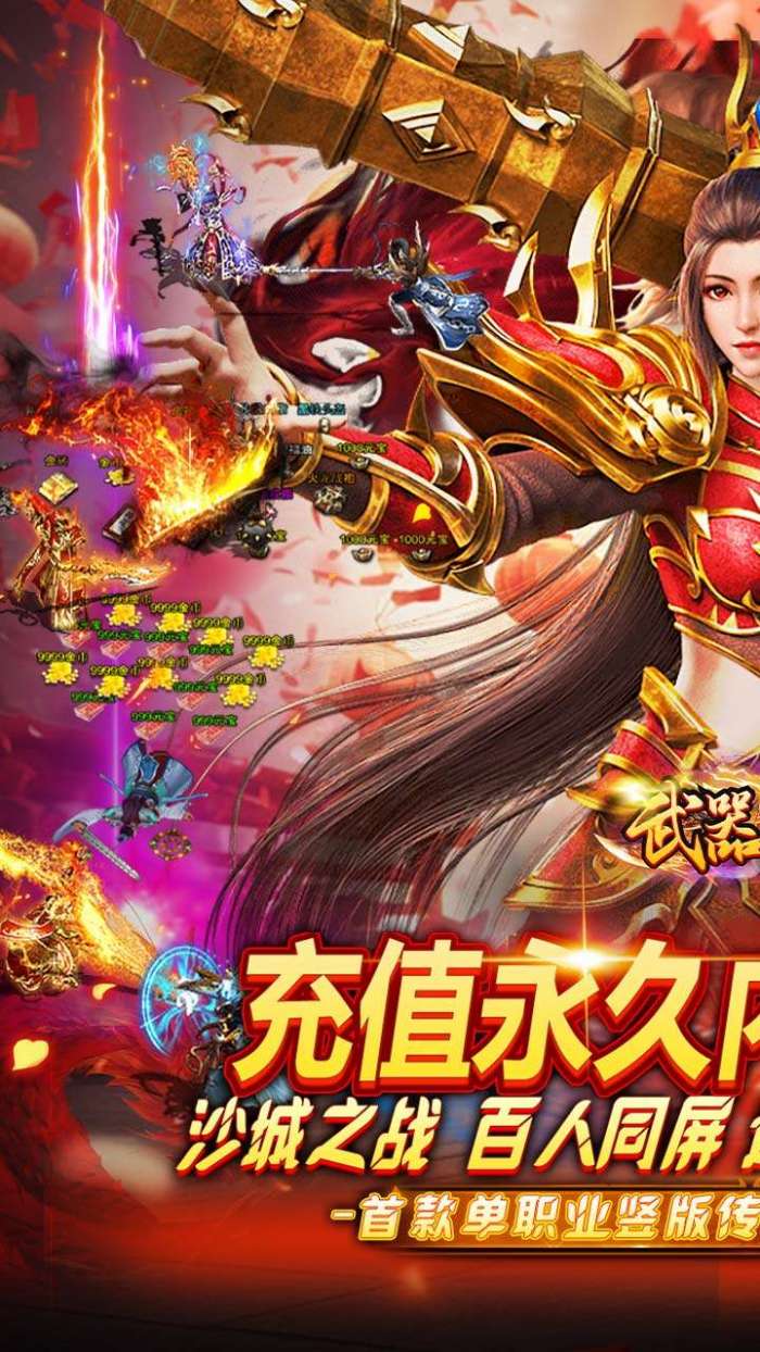 武器之王（内置超爽0.1折）图1