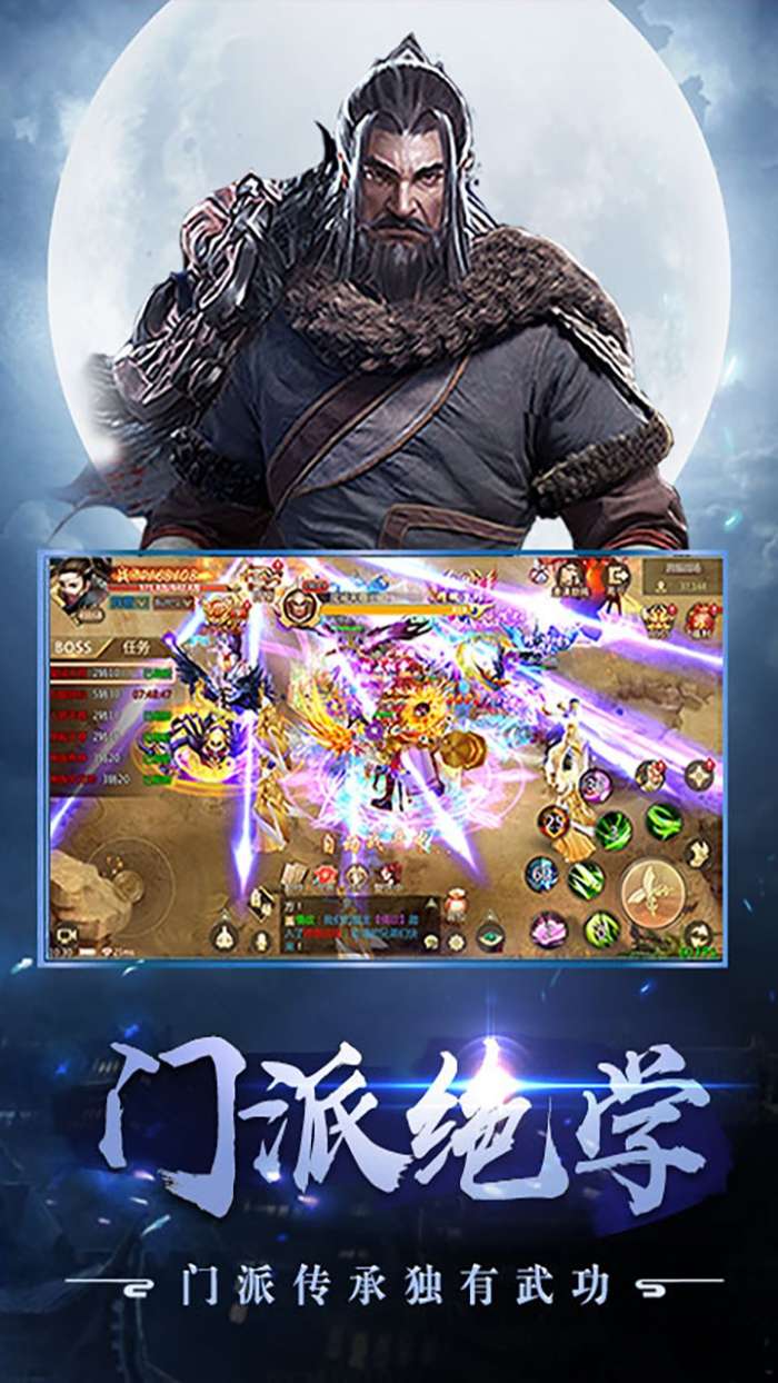 天龙重返经典手游图1