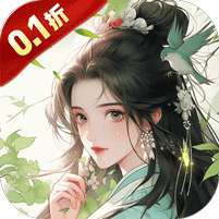 梦回白玉京(0.1折免单霸服100万代劵)