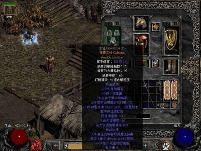暗黑破坏神2手机版单机图1