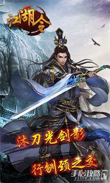 江湖令完全版图1
