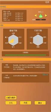 抽卡史莱姆图2