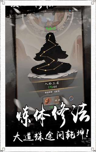 六界封仙图3