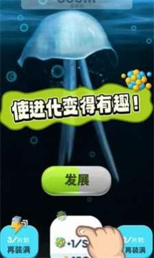 生命进化图3