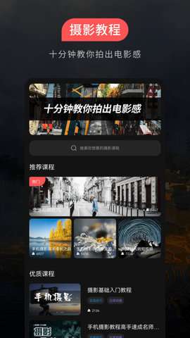 摄影教程之友图4