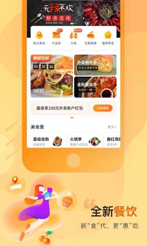 买单吧图3