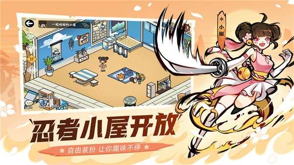 忍者必须死3新春版图4