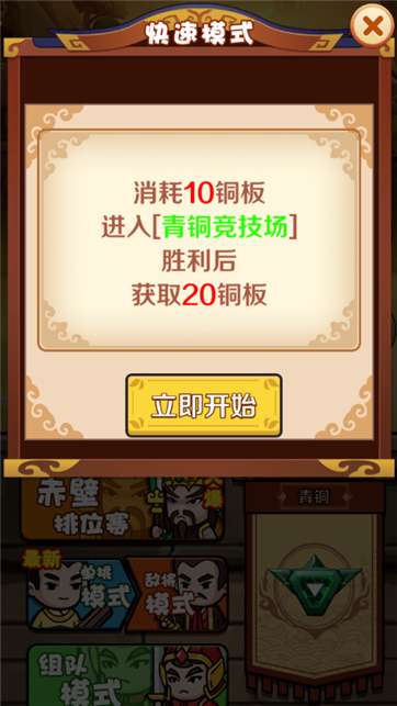 三国来躺平图1