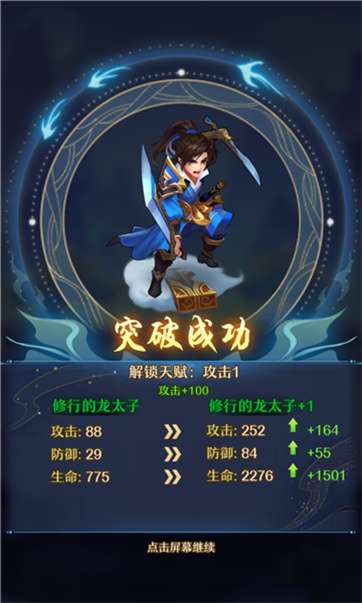 佛系西游图2