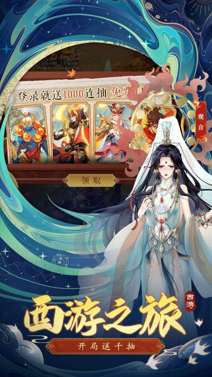 神行九歌（青丘服）图2