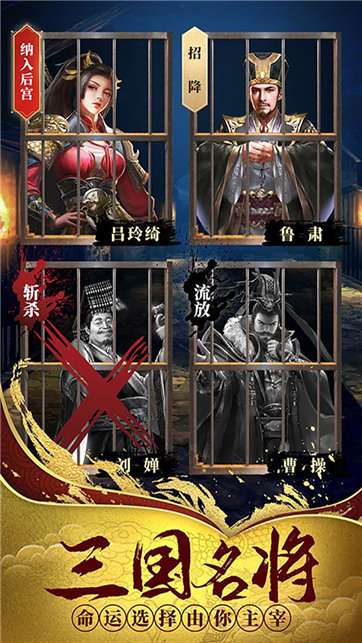 主公争霸武神群英传图2