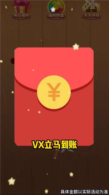阿超玩飞剑图2