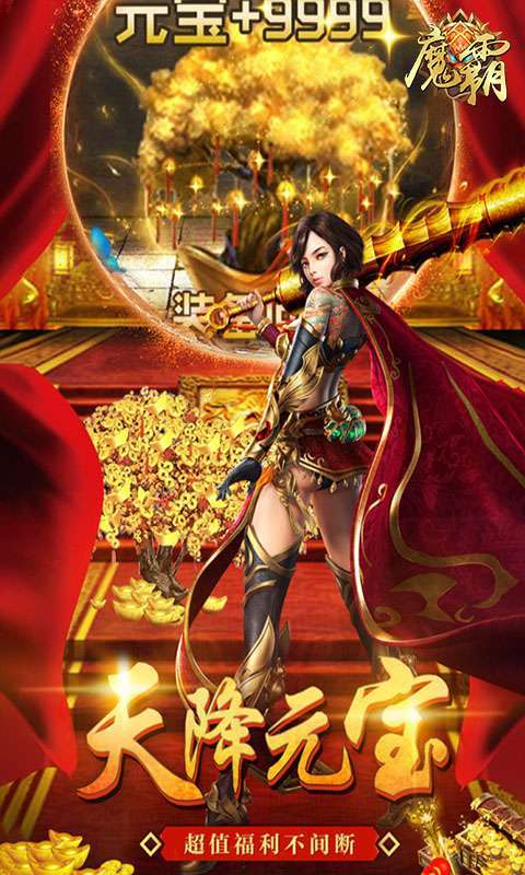 魔霸（沙城荣耀）图2