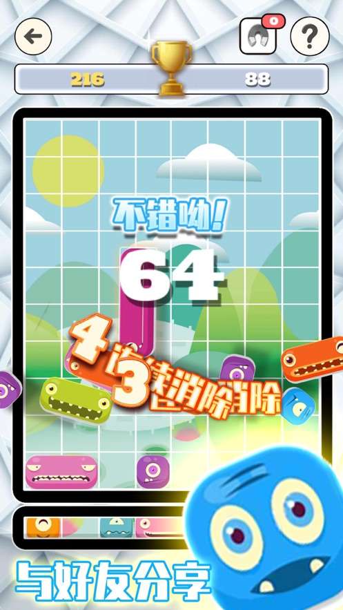 方块消消消图2