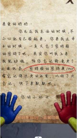 密室极限闯关逃脱图2