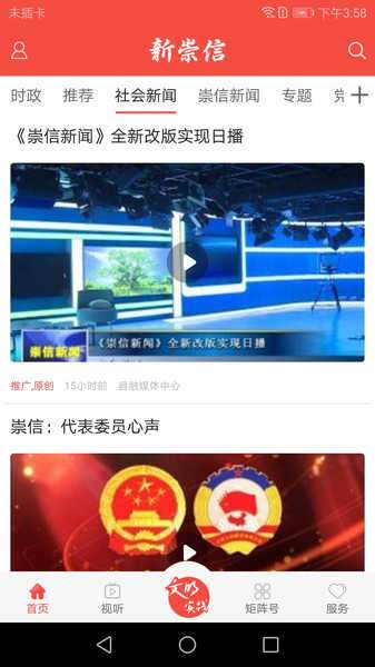 新崇信图1