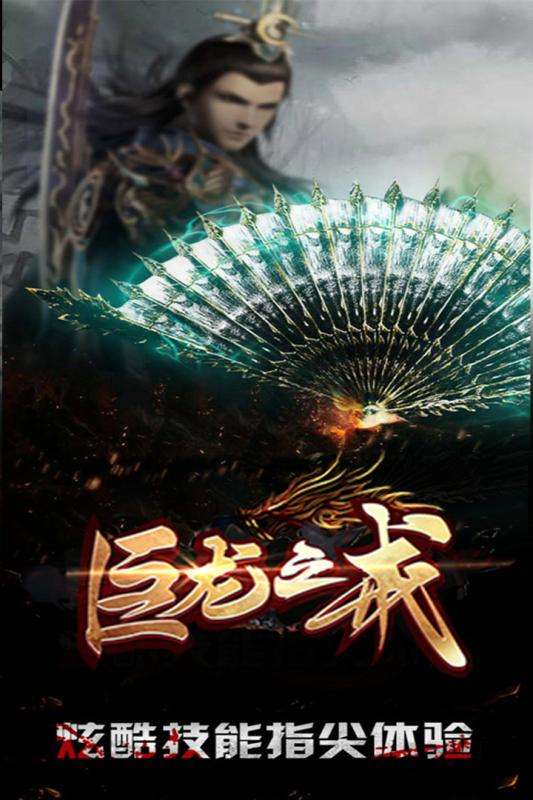 巨龙之戒手游图3