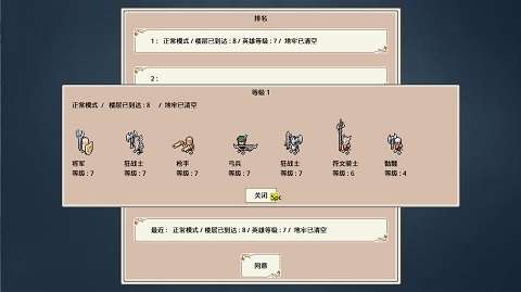 遗荒地下城10倍经验图4