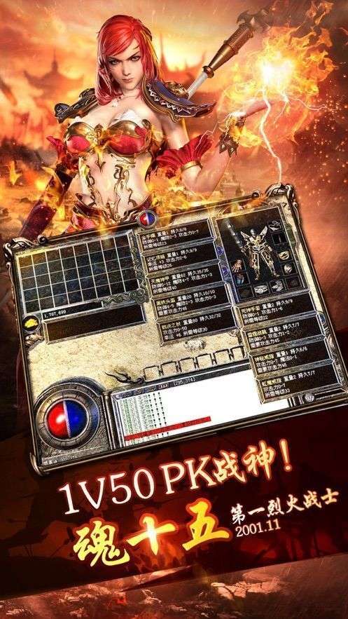 璀璨星王合击图3