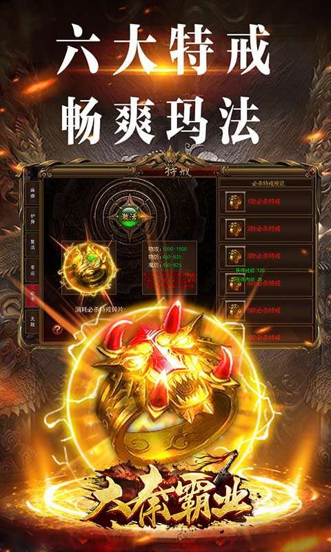 大秦霸业正版三职业图2