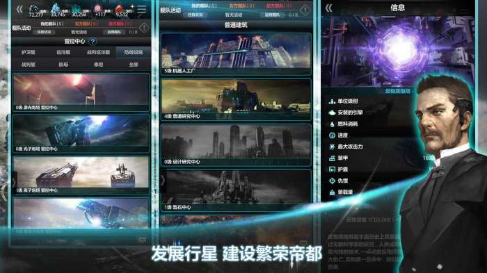 宇宙世界最新版图3