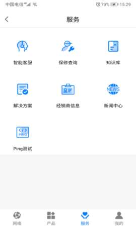 艾网络图2