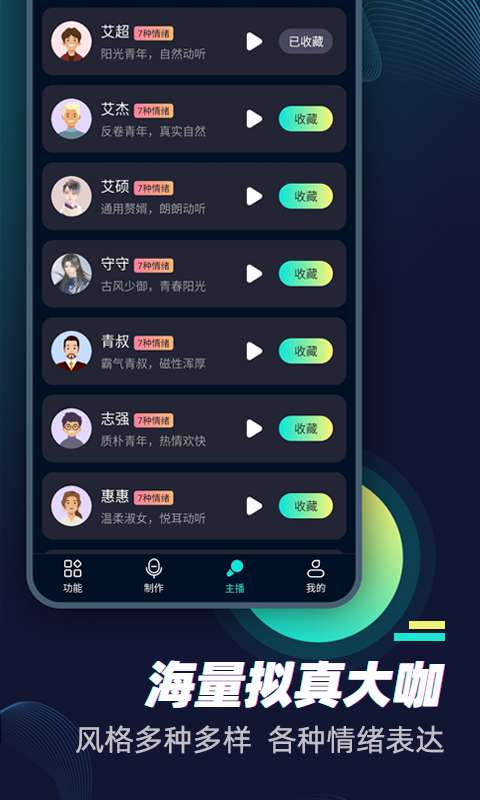 风云配音图3