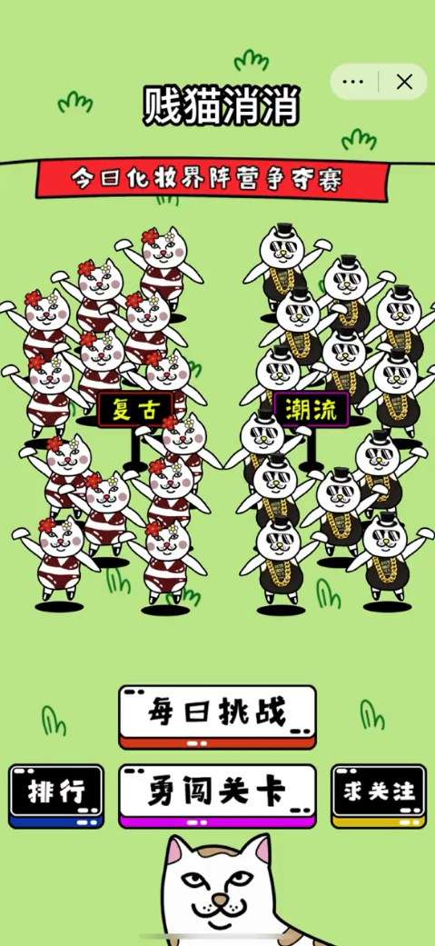 喵了个喵图1