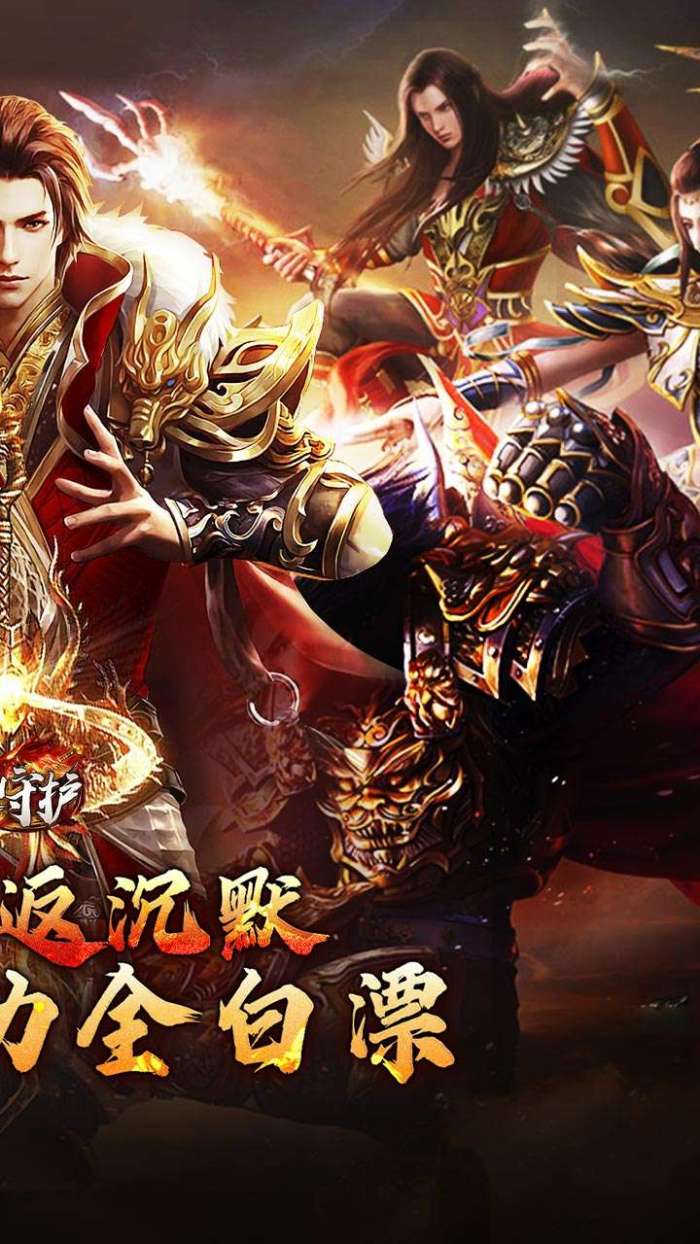 龙之守护（高返沉默免赞助）图2